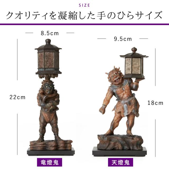 イスム　TanaCOCORO天燈鬼 竜燈鬼 ２体セット イスムTanaCOCORO天燈鬼 竜燈鬼 2体セット
