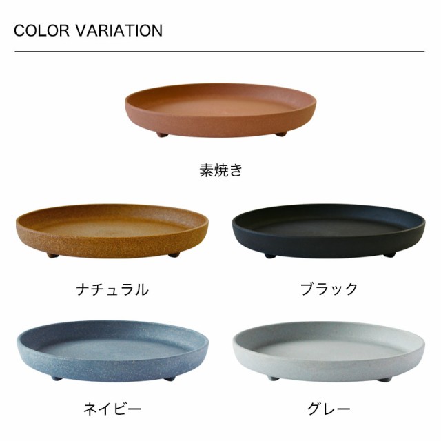プランター 受け皿 受皿 丸型 8号 アンティーク おしゃれ 屋外