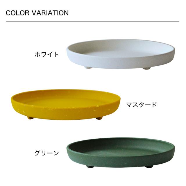 プランター 受け皿 受皿 丸型 8号 アンティーク おしゃれ 屋外