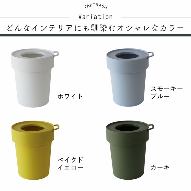 ゴミ箱 ごみ箱 リビング 10l ベビー 赤ちゃん いたずら防止 スタッキング 吊り下げ可能 引っ掛ける フック付き ゴミ袋が見えない 隠す 北の通販はau Pay マーケット ココチのくらし雑貨店