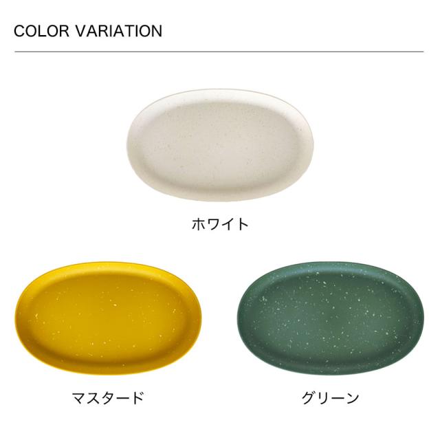 プランター 受け皿 受皿 横長 40cm オーバル 楕円 アンティーク