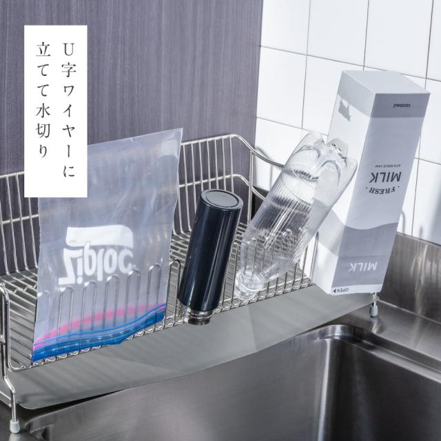燕三条 水切りラック 全長56m 22cm / 幅21.5cm 高さ18.4cm 水切りかご
