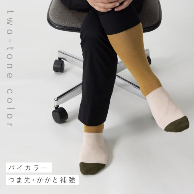 MUNICH バイカラーシャツ パンツ 靴下 3点セット Healthknit 靴下 メンズ ヘルスニット ソックス 3Pセット ライン