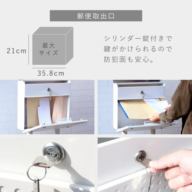 ポスト 置き型 自立式 郵便ポスト スタンド 独立 自立スタンド スタンドポスト スタンド付き おしゃれ カッコイイ スタンドポスト Rosa-ローザ- メーカー直送_7
