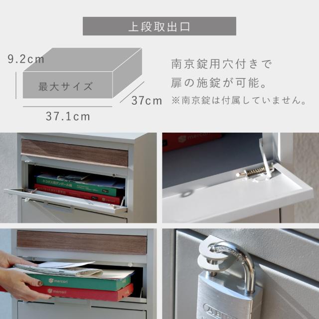 宅配ボックス 一戸建て用 ポスト 一体型 戸建 大型 大容量 宅配 置き型ボックス 後付け ポスト付き おしゃれ 宅配ボックス付きポスト Jake-ジェイク- メーカー直送_7