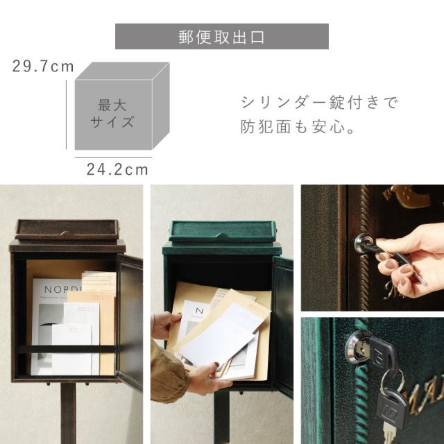 ポスト 置き型 自立式 アンティーク 郵便ポスト スタンド 独立 自立スタンド スタンドポスト スタンド付き おしゃれ スタンドポスト Kotorino-コトリノ- メーカー直送_7