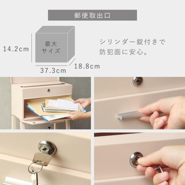 ポスト 置き型 自立式 かわいい 郵便ポスト スタンド 独立 自立スタンド スタンドポスト スタンド付き おしゃれ 可愛い スタンドポスト Orla-オーラ- メーカー直送_7