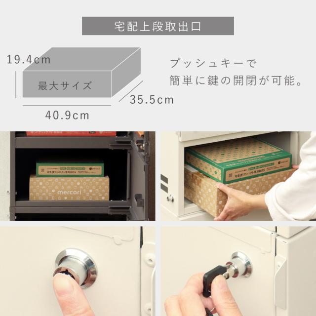 宅配ボックス 一戸建て用 ポスト 一体型 戸建 大型 大容量 2段 宅配 置き型ボックス 後付け 鍵付き おしゃれ 宅配ボックス付きポスト Gian-ジャン-宅配2段タイプ メーカー直送_7