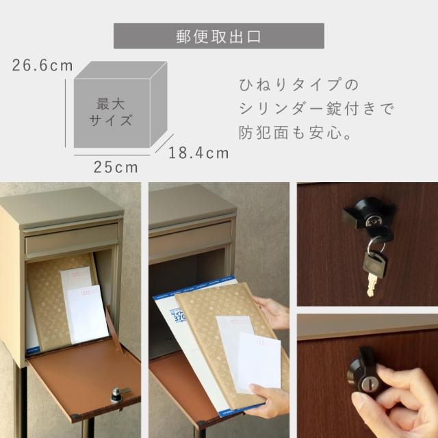 ポスト 置き型 自立式 郵便ポスト スタンド 独立 自立スタンド スタンドポスト スタンド付き おしゃれ カッコイイ カッコイイ スタンドポスト Shannon-シャノン- メーカー直送_7