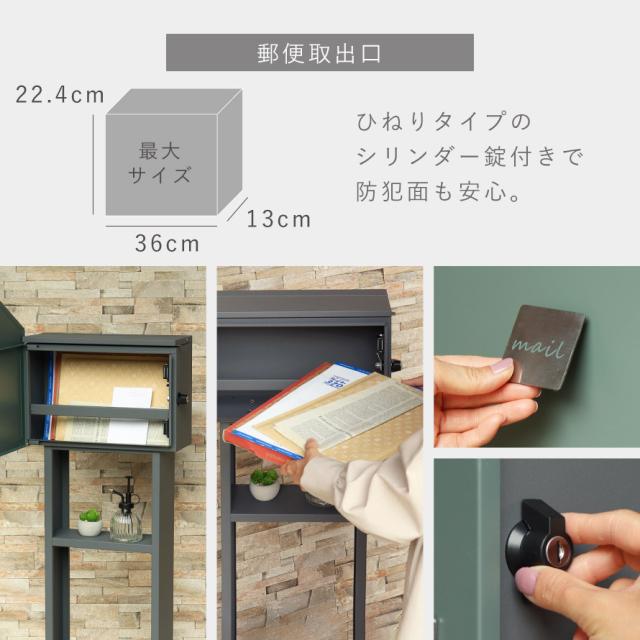ポスト 置き型 自立式 郵便ポスト スタンド 独立 自立スタンド スタンドポスト スタンド付き おしゃれ カッコイイ カッコイイ スタンドポスト Dalila-ダリラ- メーカー直送_7