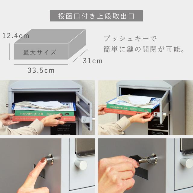 宅配ボックス 一戸建て用 ポスト 一体型 戸建 大型 大容量 宅配 置き型ボックス 後付け おしゃれ 宅配ボックス付きポスト Zita-ジータ- メーカー直送_7