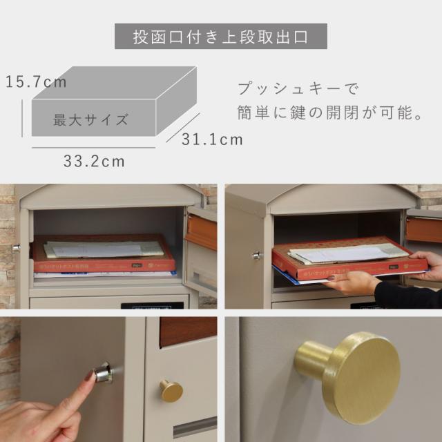 宅配ボックス 一戸建て用 ポスト 一体型 戸建 大型 大容量 宅配 置き型ボックス 後付け 鍵付き アメリカン おしゃれ 宅配ボックス付きポスト Lino-リーノ- メーカー直送_7