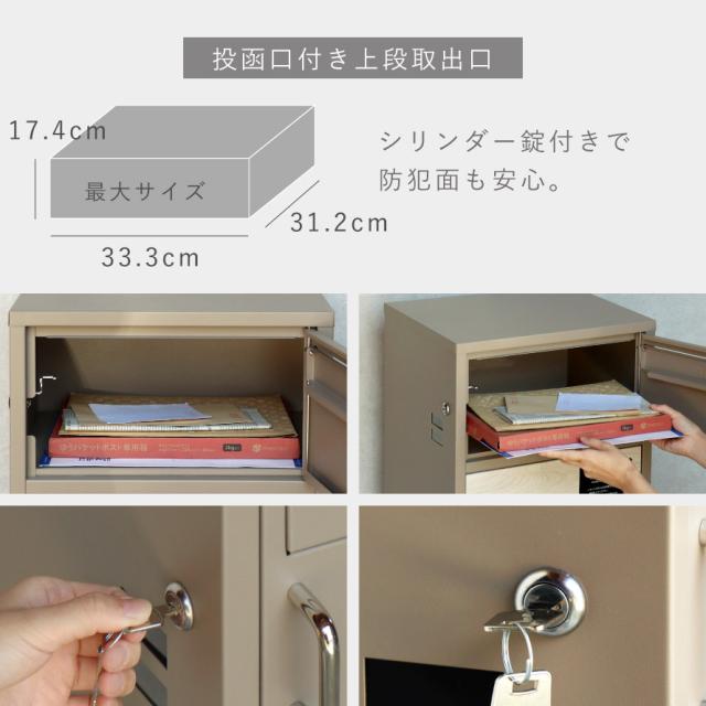 宅配ボックス 一戸建て用 ポスト 一体型 戸建 大型 大容量 宅配 置き型ボックス 後付け 鍵付き アメリカン おしゃれ 宅配ボックス付きポスト Dante-ダンテ- メーカー直送_7
