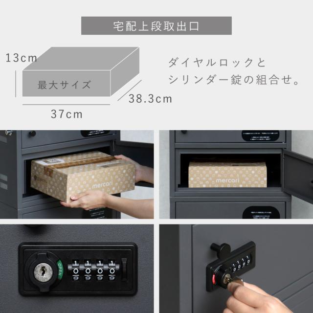 宅配ボックス 一戸建て用 ポスト 一体型 戸建 大型 大容量 2段 宅配 置き型ボックス 後付け 鍵付き アメリカン おしゃれ 宅配ボックス付きポスト Primo-プリモ- メーカー直送_7