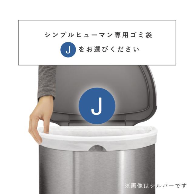 simplehuman シンプルヒューマン 【正規代理店・1年保証付】ゴミ箱 45 