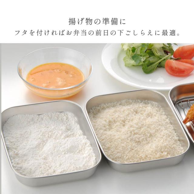 燕三条 蓋付きステンレスバットセット ステンレス バット 日本製