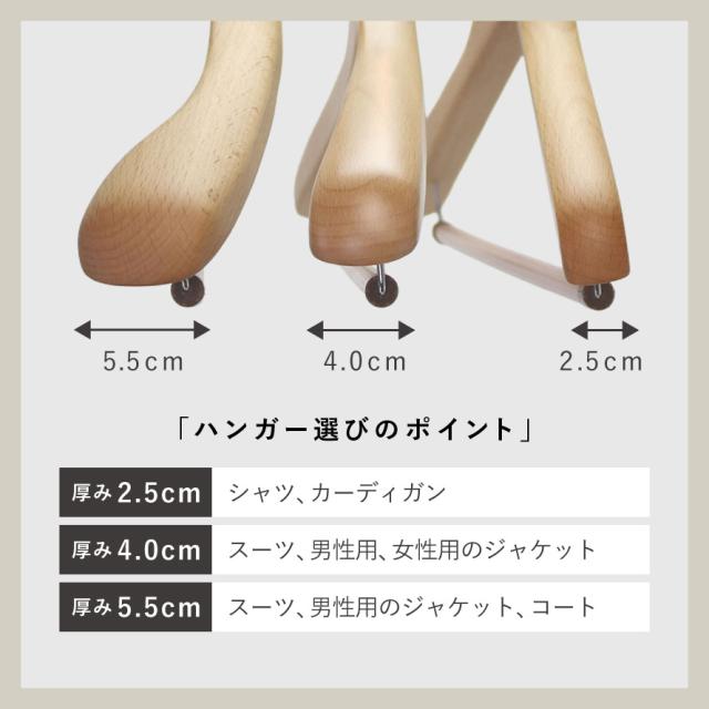 ハンガー すべらない おしゃれ セット スーツ スーツ用 スーツハンガー ジャケット コート アウター ズボン ズボン用 スラックス パンツ スラックスハンガー メンズ 男性 レディース 女性 ボトムス 木製 木製ハンガー 天然木 回転フック クローゼット 収納 シンプル 整..._8
