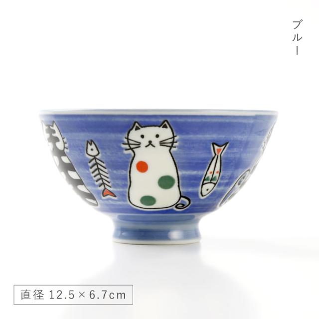 猫 柄 ご飯 茶碗 猫 食器 ねこ食器 美濃焼 茶わん ネコ おとぼけ