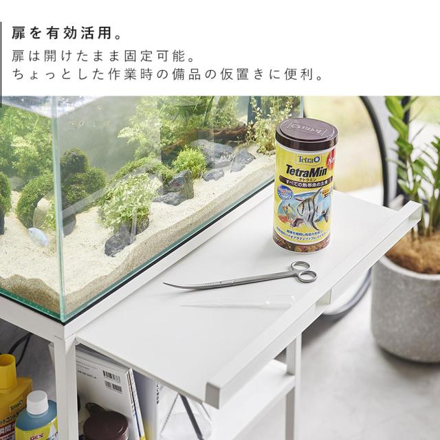 水槽ラック タワー 水槽台 60cm タワー 山崎実業 tower 水槽台 水槽