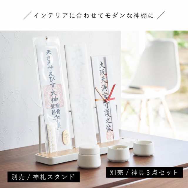 神棚セット 神棚 モダン モダン神棚 セット 神具 tower タワー 山崎実業 神具 タワー 7点セット ホワイトの通販はau PAY マーケット  - ココチのくらし雑貨店 | au PAY マーケット－通販サイト