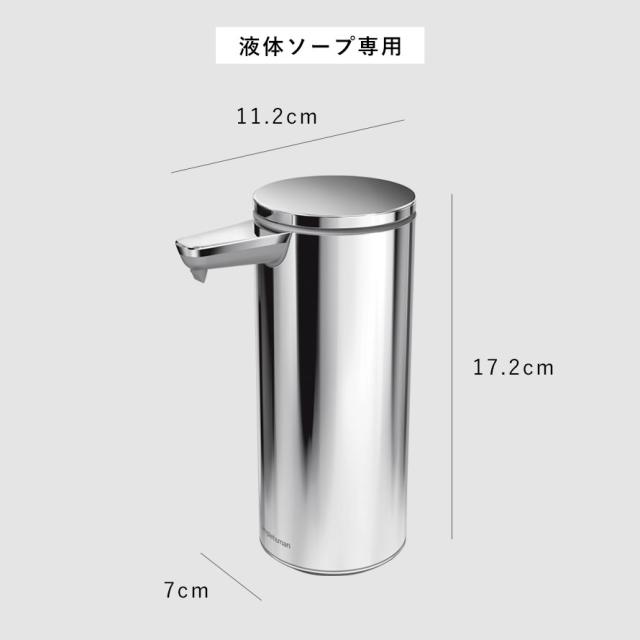 simplehuman 【正規代理店・1年保証付】ソープディスペンサー
