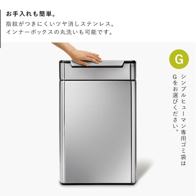 simplehuman シンプルヒューマン 【正規代理店・1年保証付
