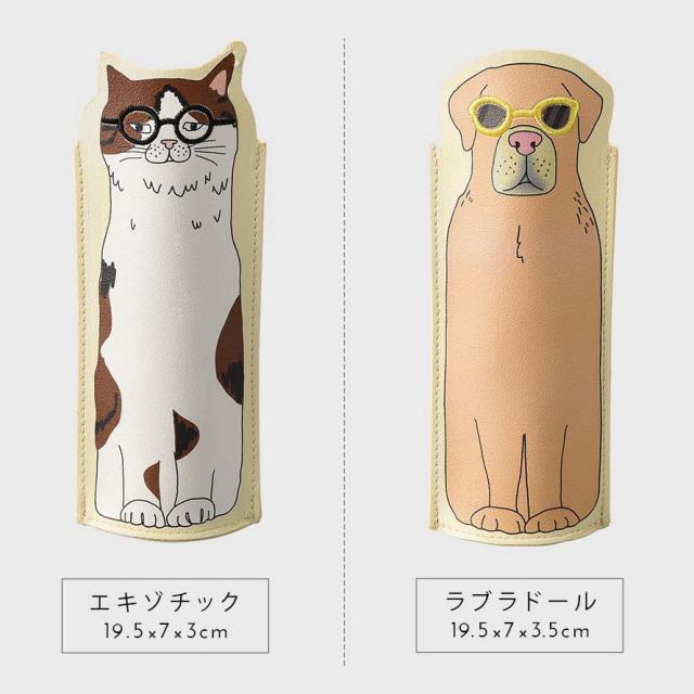 メガネケース 眼鏡ケース 猫グッズ 雑貨 イラスト 猫 ねこ ネコ 犬