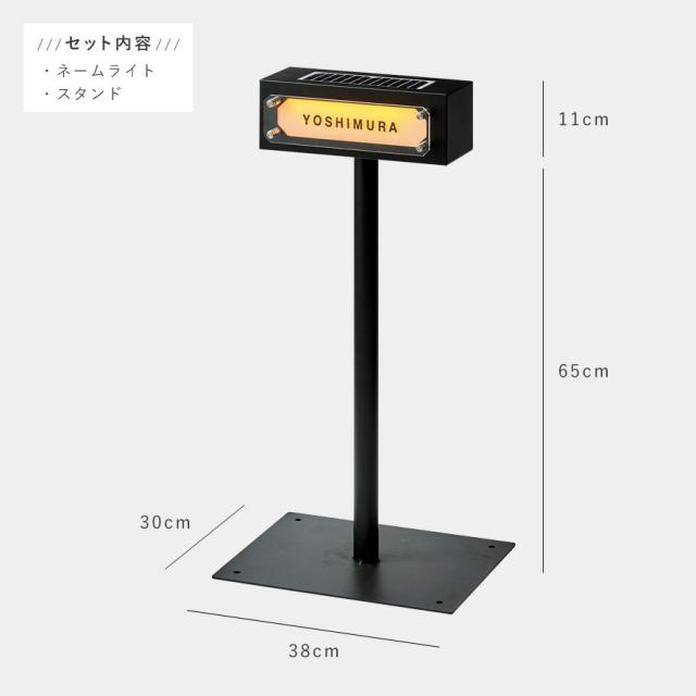 表札 ライト ソーラー ライト ライトアップ 光センサー 自動点灯 電気不要 ソーラーネームライト スタンド付き（GALVA） メーカー直送_8
