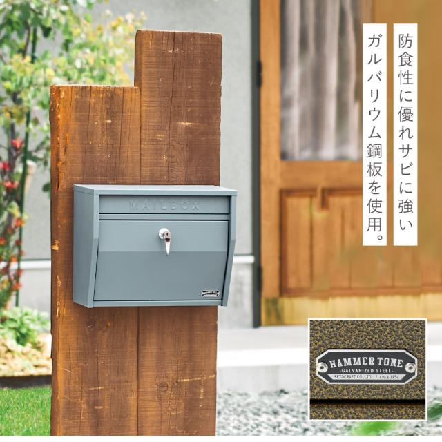 ポスト スタンド 郵便受け スタンドポスト 屋外 おしゃれ ビンテージ アメリカンポスト スタンド付き カッコイイ ガルバリウム鋼板 壁掛けポスト（ハンマートーン）スタンドセット メーカー直送_8