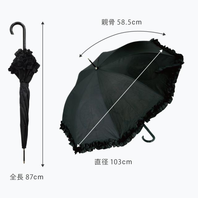 傘 レディース 【晴雨兼用傘・フリル付き】名入れ対応 傘 UVカット 