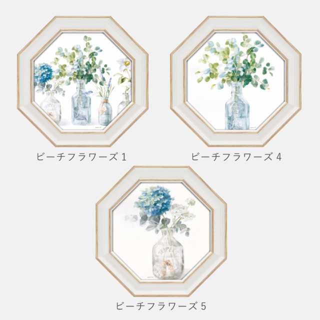 風水 開運 絵画 アートパネル 八角 花 玄関 トイレ リビング