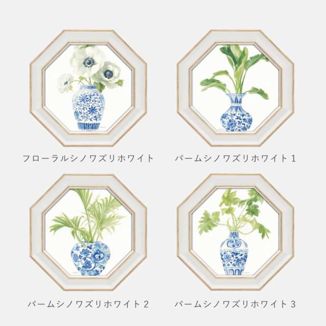 風水 開運 絵画 アートパネル 八角 花 植物 玄関 トイレ