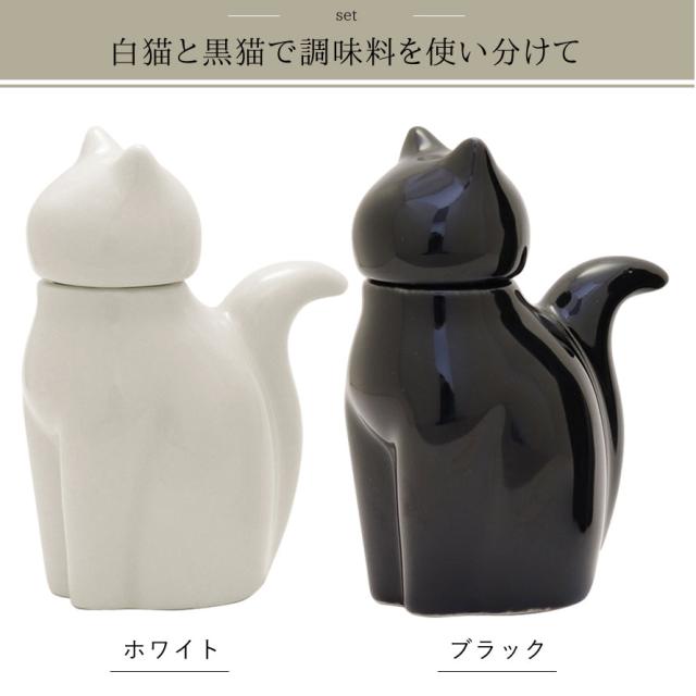 醤油差し 陶器 おしゃれ ペア セット しょう油差し しょうゆさし 醤油さし 猫 ねこ ネコ キャット ホワイト ブラック 白 黒 かわいい ネの通販はau Pay マーケット ココチのくらし雑貨店