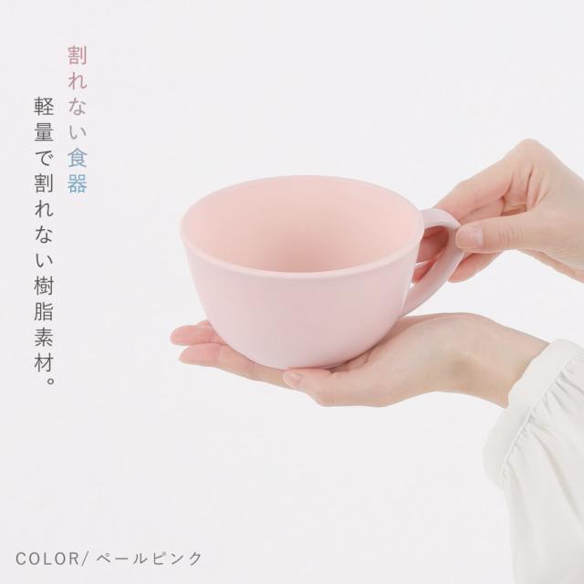 スープカップ 大きめ 11cm ボウル 食洗機対応 割れない 軽い レンジok