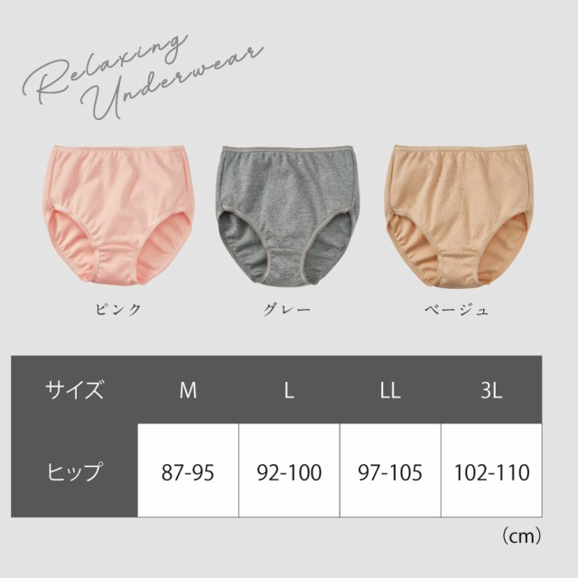 3枚セット】 ショーツ レディース 綿100% 股上深め コットン100 3枚セット】 ショーツ レディース 綿100% 股上深め コットン100