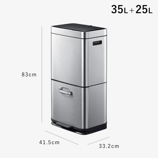 EKO ゴミ箱 分別 スリム 2段 ステンレス 35L+25L 縦型 大容量