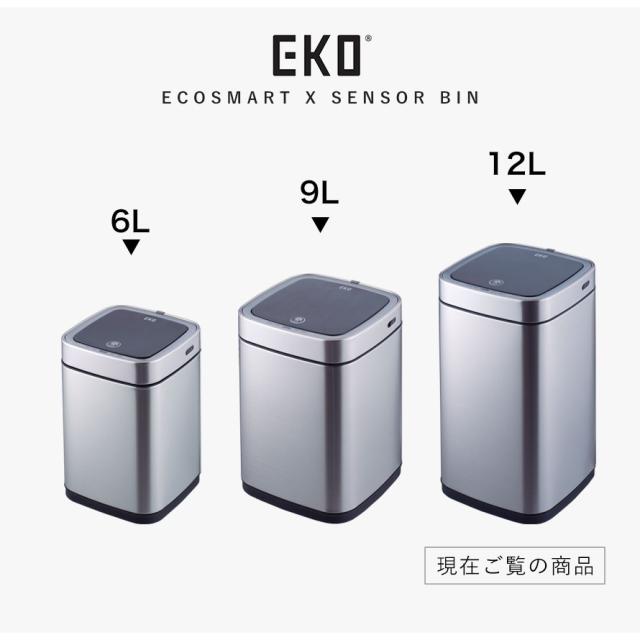 EKO ゴミ箱 12L 小さい 蓋付き 自動開閉 ステンレス スリム センサー usb 自動 開閉 ふた付き 静か リビング キッチン EKO エコスマートX センサービン 12L メーカー直送_8