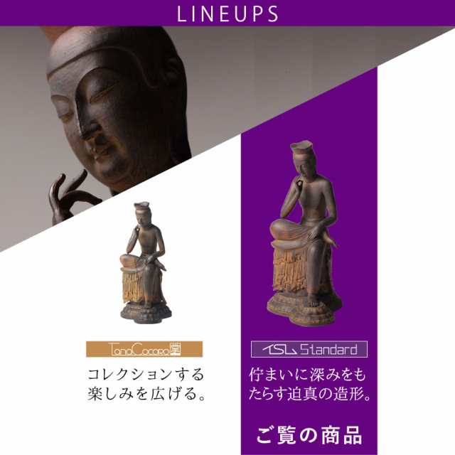 仏像 置物 オブジェ 弥勒菩薩 仏像アート フィギュア ミニ仏像 小さい