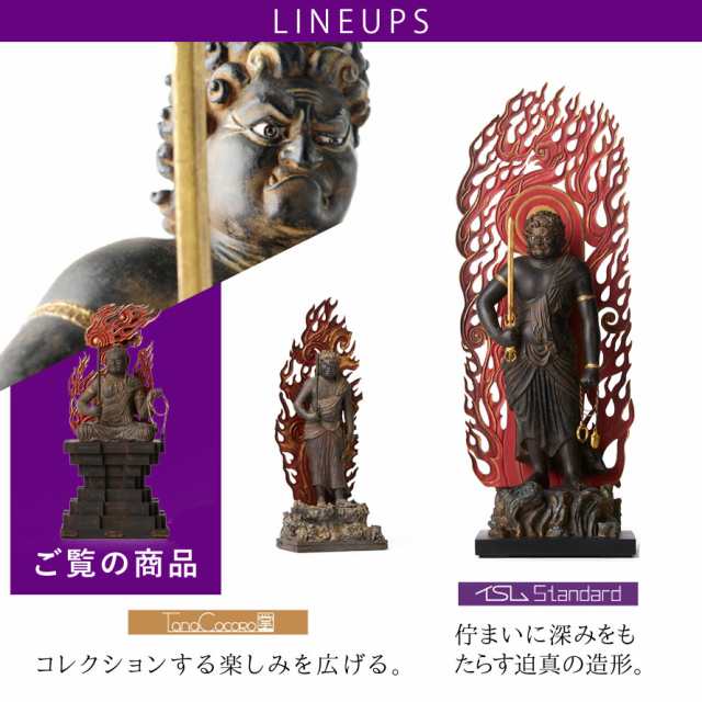 極小仏 不動明王 11.5cm（木製：ツゲ 金泥仕上）＿仏像 フィギュア