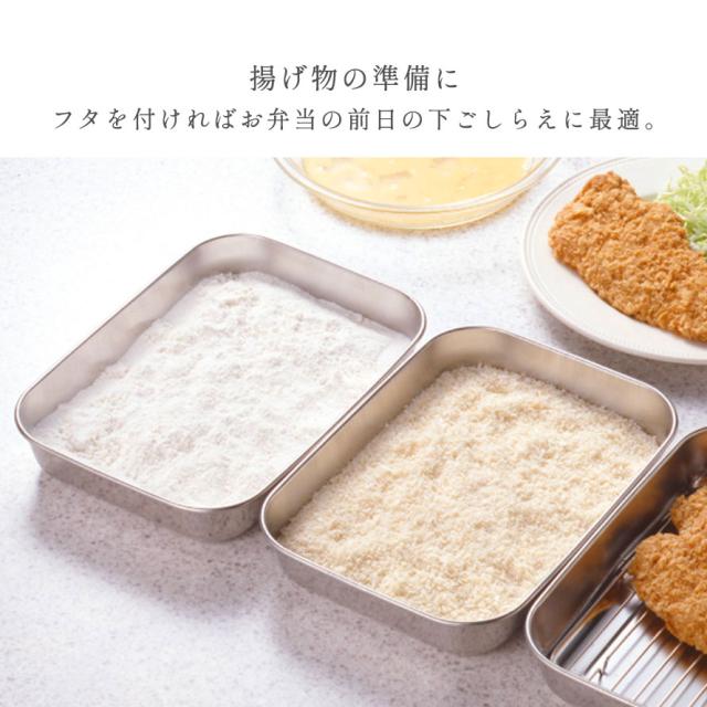 燕三条 蓋付きステンレスバットセット ステンレス バット 日本製