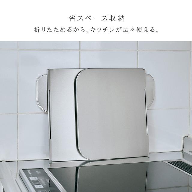 油はね防止ガード 2面 3面 4面 キッチン油はねガード 防熱板耐熱板