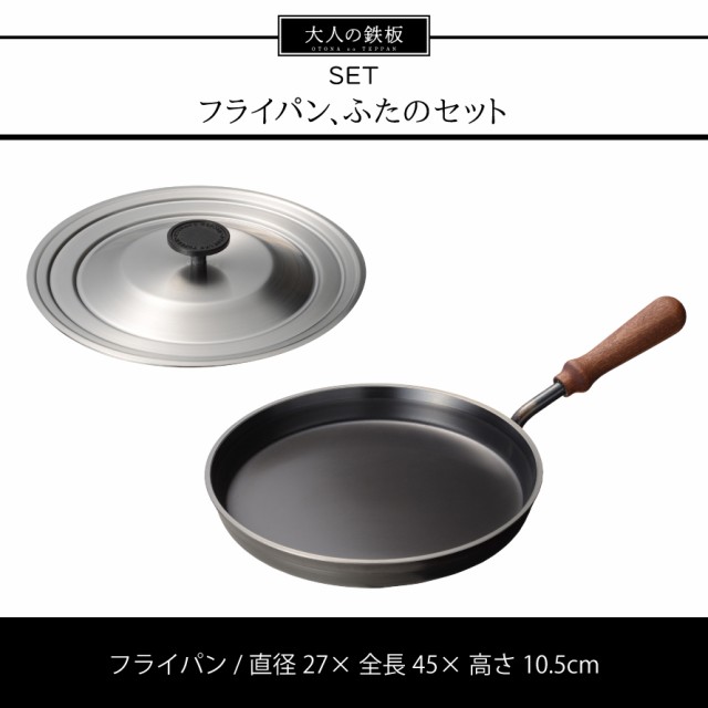 燕三条 フライパン 鉄 鉄板 蓋付き プレート 鉄板焼き 鉄板
