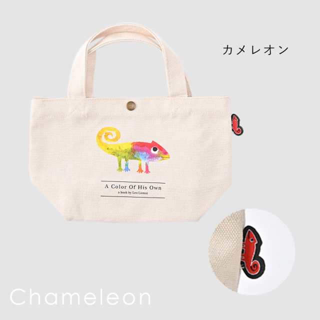 かごバッグ カメレオン cameleon カラフル トート - かごバッグ