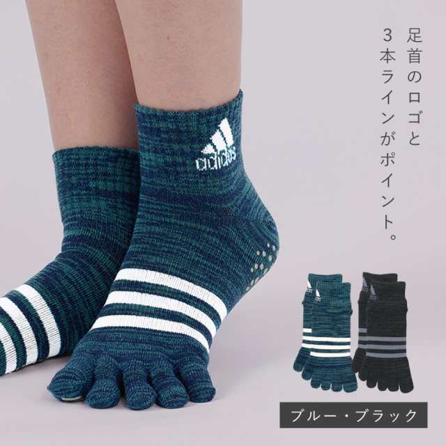 五本指ソックス メンズ 2色組 25-27cm adidas アディダス 靴下 五本指 5本指 シンプル アディダス すべりにくく踏んばれるメンズ5本指 ソックス 2色組の通販はau PAY マーケット - ココチのくらし雑貨店 | au PAY マーケット－通販サイト