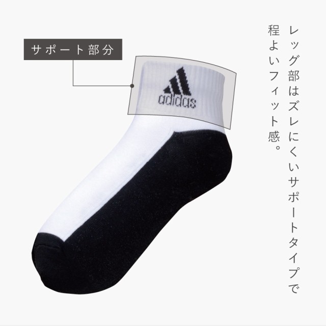 adidas 靴下 3足組 アディダス 汚れが目立たない切替ソックス 22-24cm