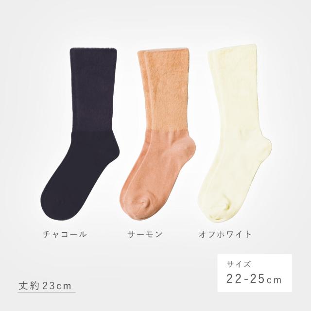 靴下 レディース 暖かい 冬 【3色組】 22-25cm ふわふわ モフモフ 足首