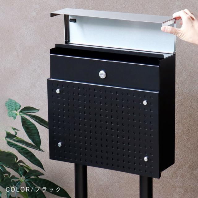 ポスト 置き型 自立式 郵便ポスト スタンド 独立 自立スタンド スタンドポスト スタンド付き おしゃれ カッコイイ スタンドポスト Rosa-ローザ- メーカー直送_8