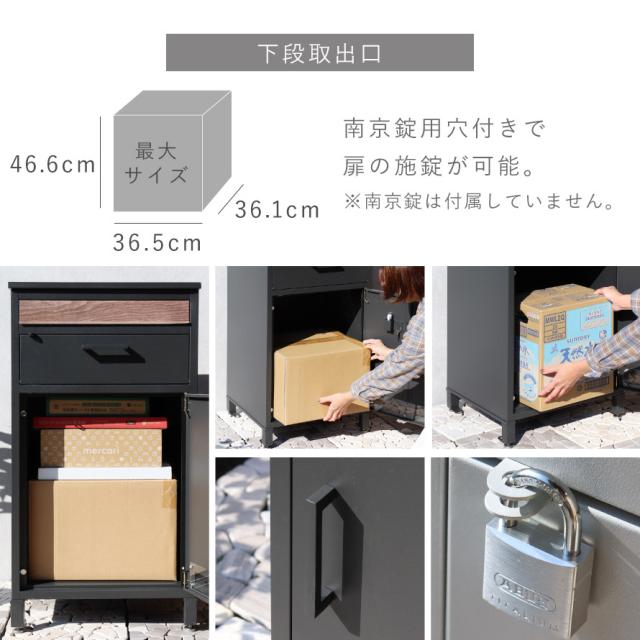 宅配ボックス 一戸建て用 ポスト 一体型 戸建 大型 大容量 宅配 置き型ボックス 後付け ポスト付き おしゃれ 宅配ボックス付きポスト Jake-ジェイク- メーカー直送_8