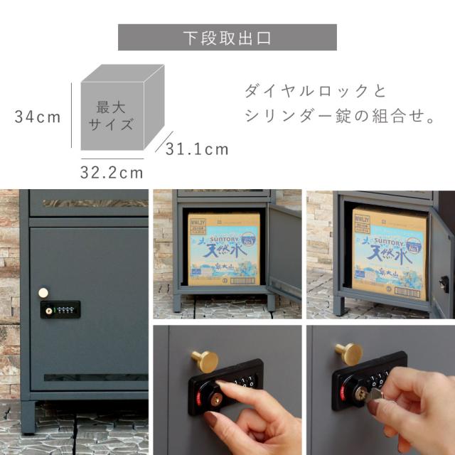 宅配ボックス 一戸建て用 ポスト 一体型 戸建 大型 大容量 宅配 置き型ボックス 後付け 鍵付き アメリカン おしゃれ 宅配ボックス付きポスト Lino-リーノ- メーカー直送_8