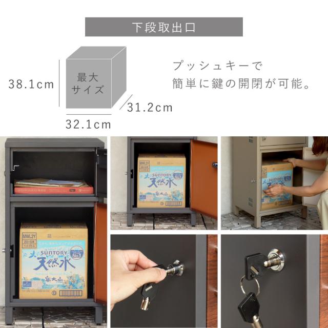 宅配ボックス 一戸建て用 ポスト 一体型 戸建 大型 大容量 宅配 置き型ボックス 後付け 鍵付き アメリカン おしゃれ 宅配ボックス付きポスト Dante-ダンテ- メーカー直送_8